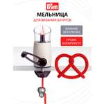 Mельницa для вязания Prym шнуров Comfort Twist 624181