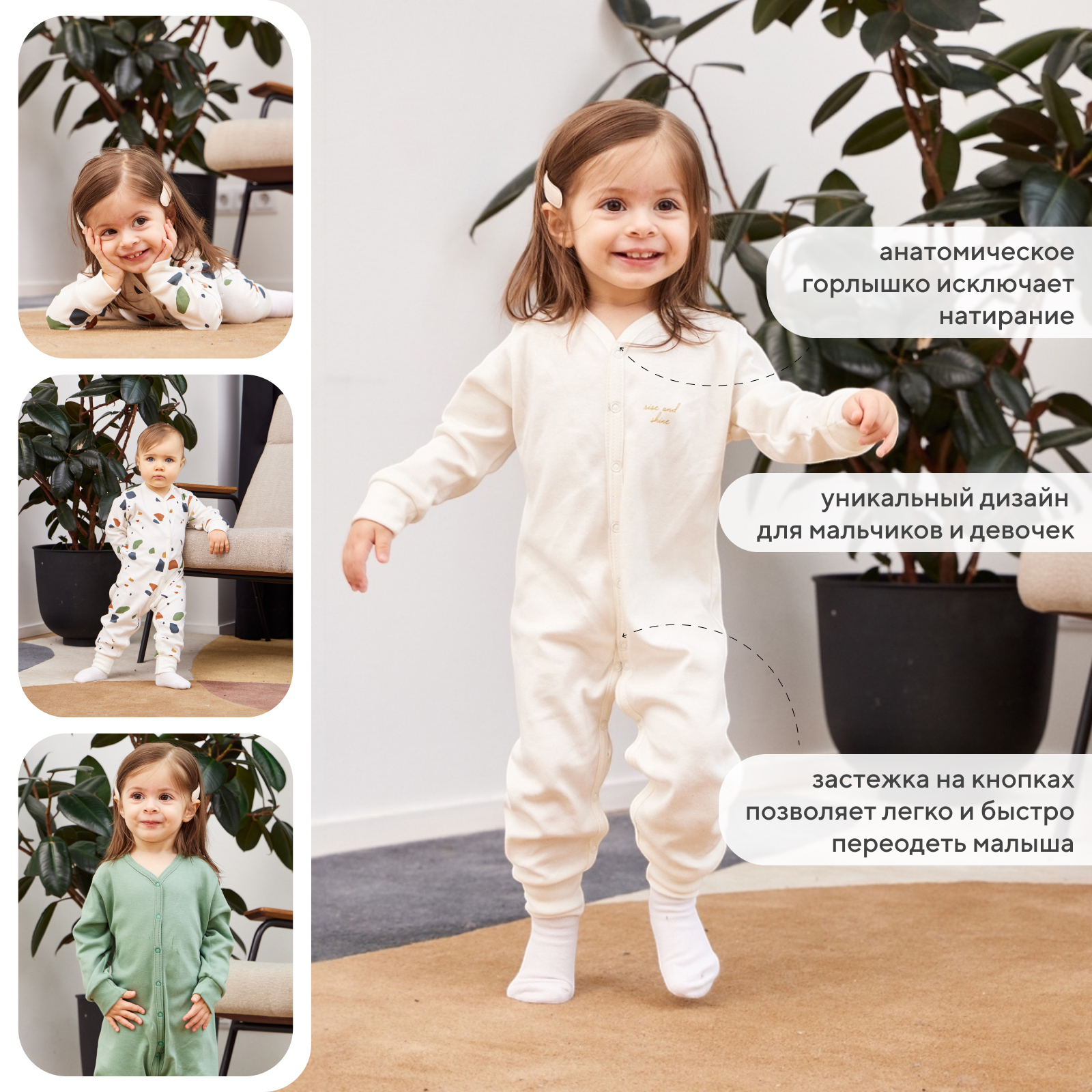 Комбинезон 3 шт Rant 4670078650153 - фото 5