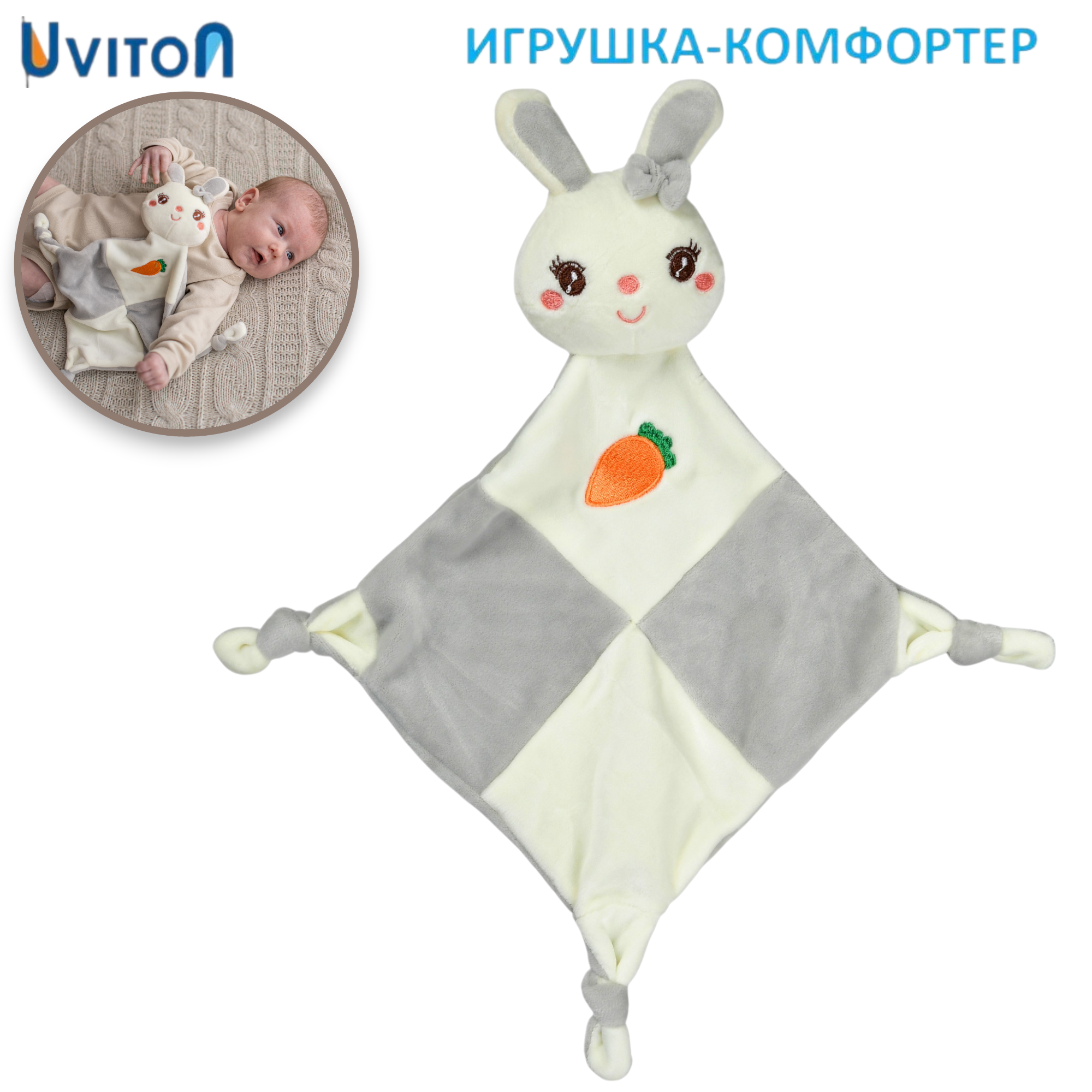 Игрушка мягкая Uviton зайчик Кролик 38 см в ассортименте - фото 5