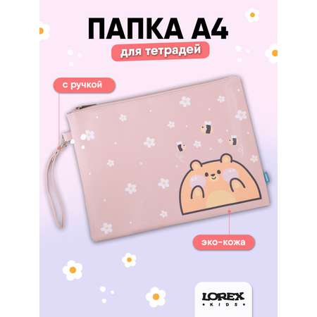 Папка для тетрадей LOREX KIDS А4