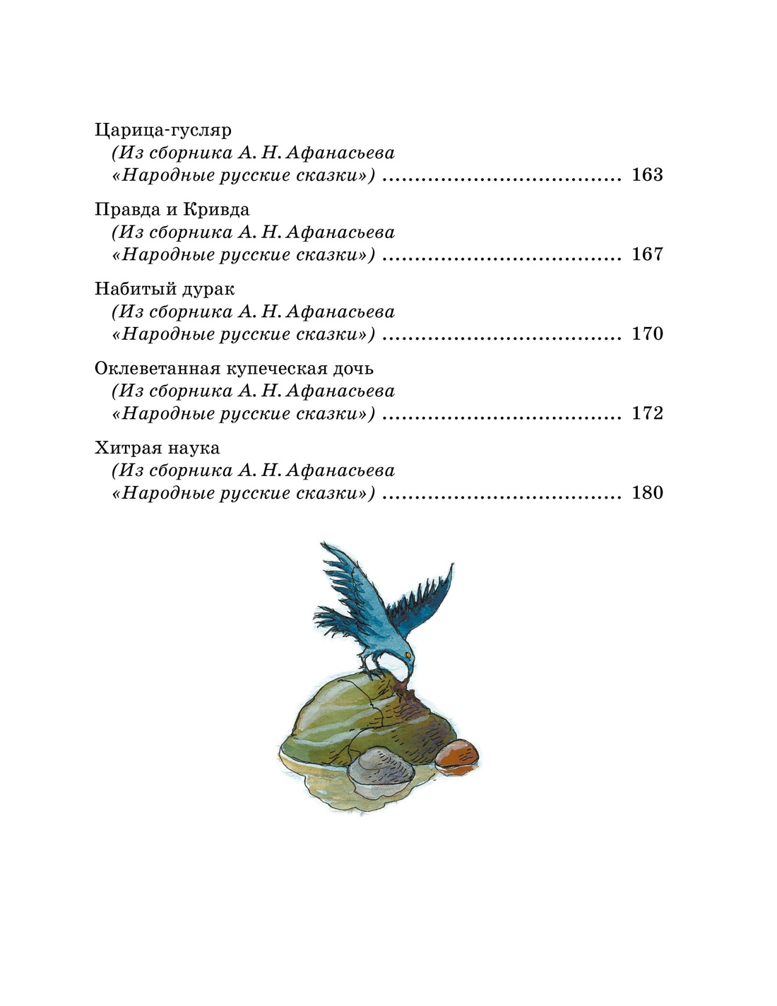 Книга Махаон Любимые русские сказки для детей с иллюстрациями Комплект из 3 х книг - фото 11