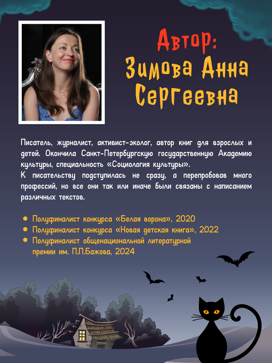 Книга Проф-Пресс Кошкин дом А. Зимова - фото 2