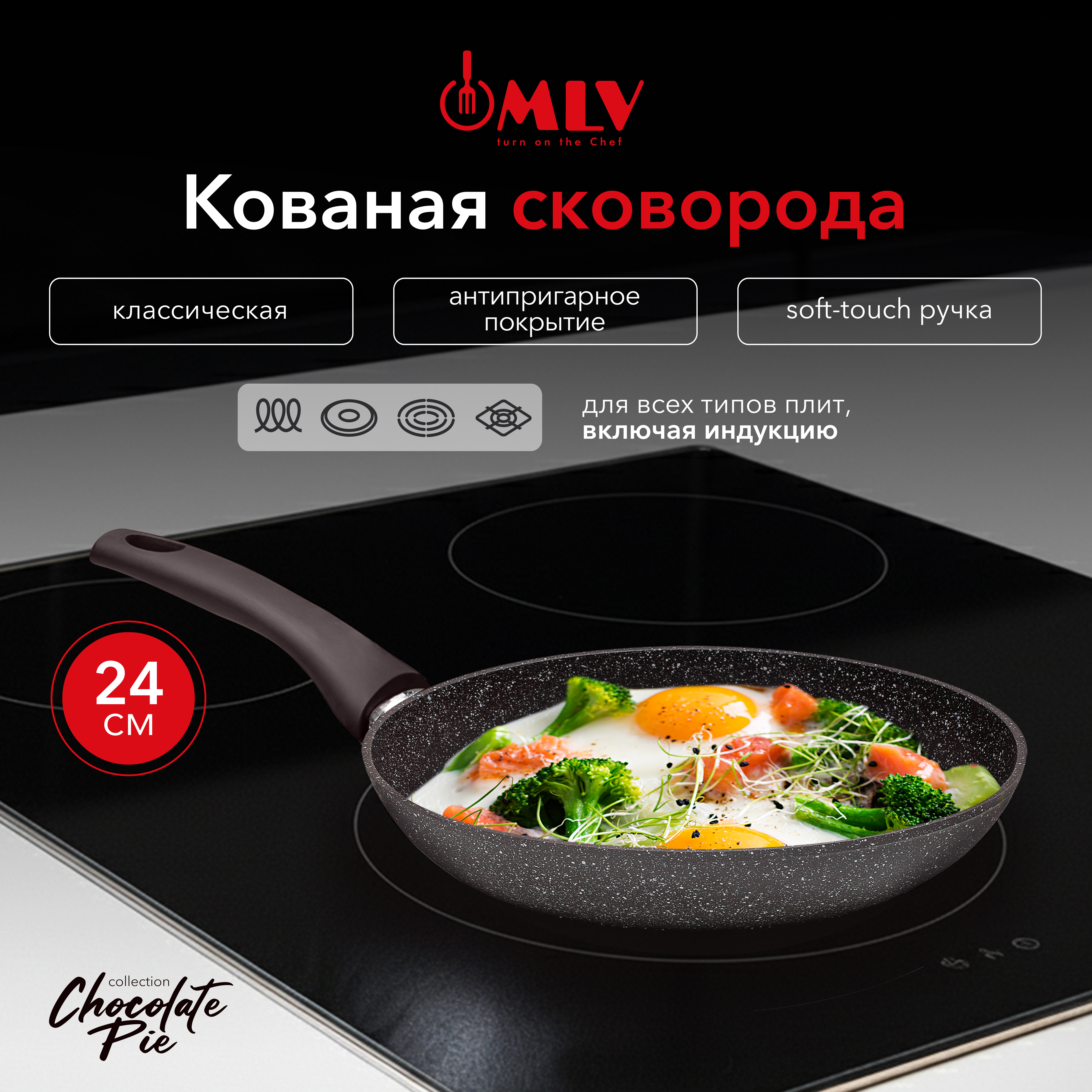 Изображение товара Сковорода Moulin Villa Chocolate Pie 24 см для индукционной плиты