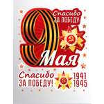 Наклейки ТЦ Сфера 1 шт.