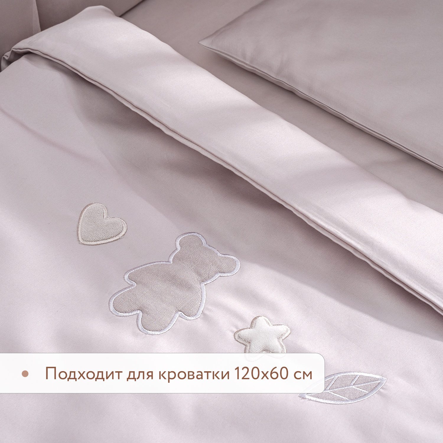 Комплект постельного белья Perina Teddy Sateen Collection детский 6 предм. - фото 10