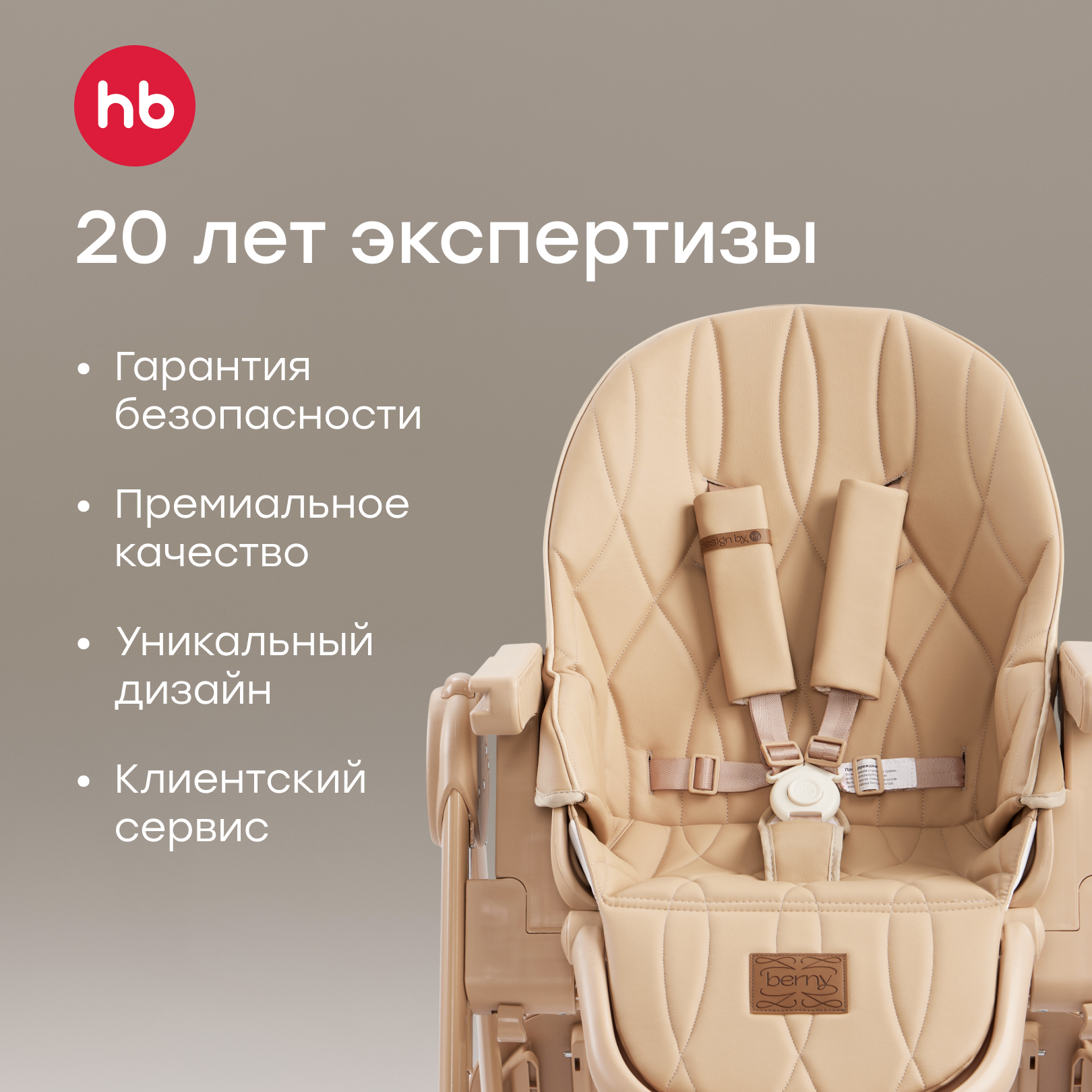 Стульчик для кормления Happy Baby Berny Lux трансформер - фото 16