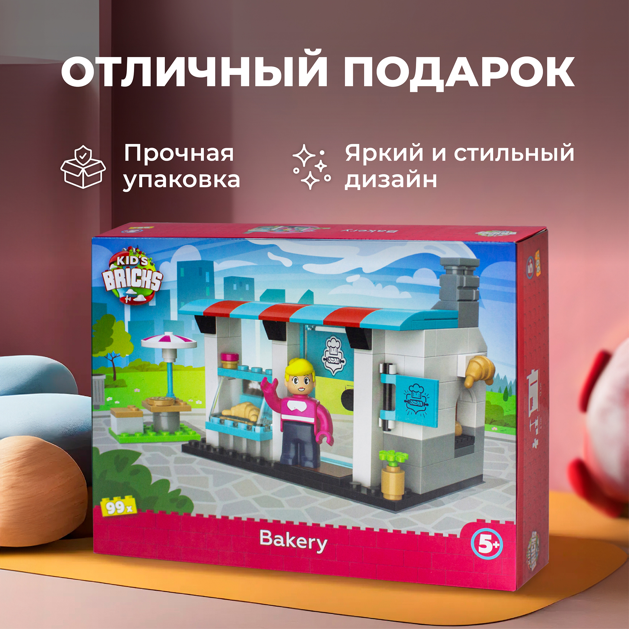 Конструктор kids bricks Пекарня 99 дет. - фото 3