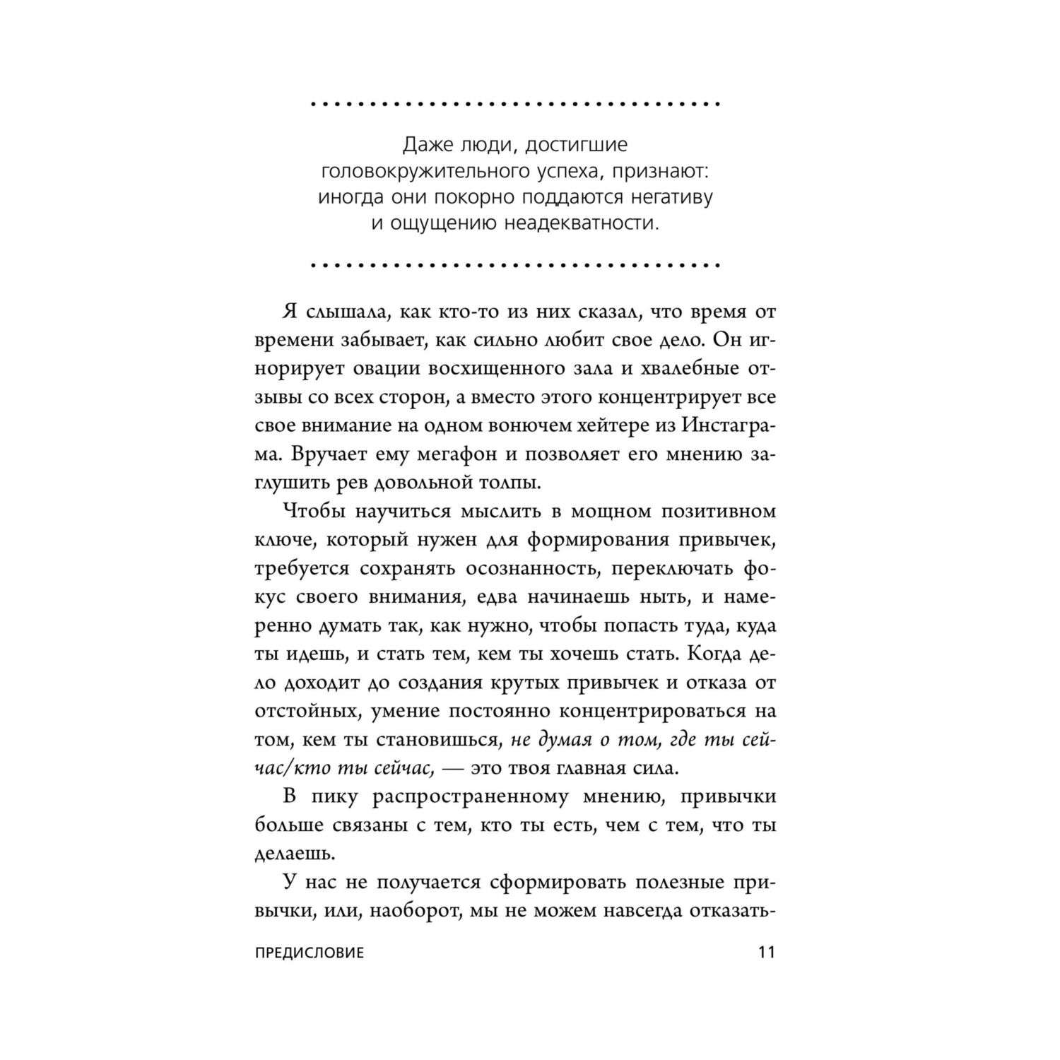 Книга Эксмо Ни Зя - фото 6
