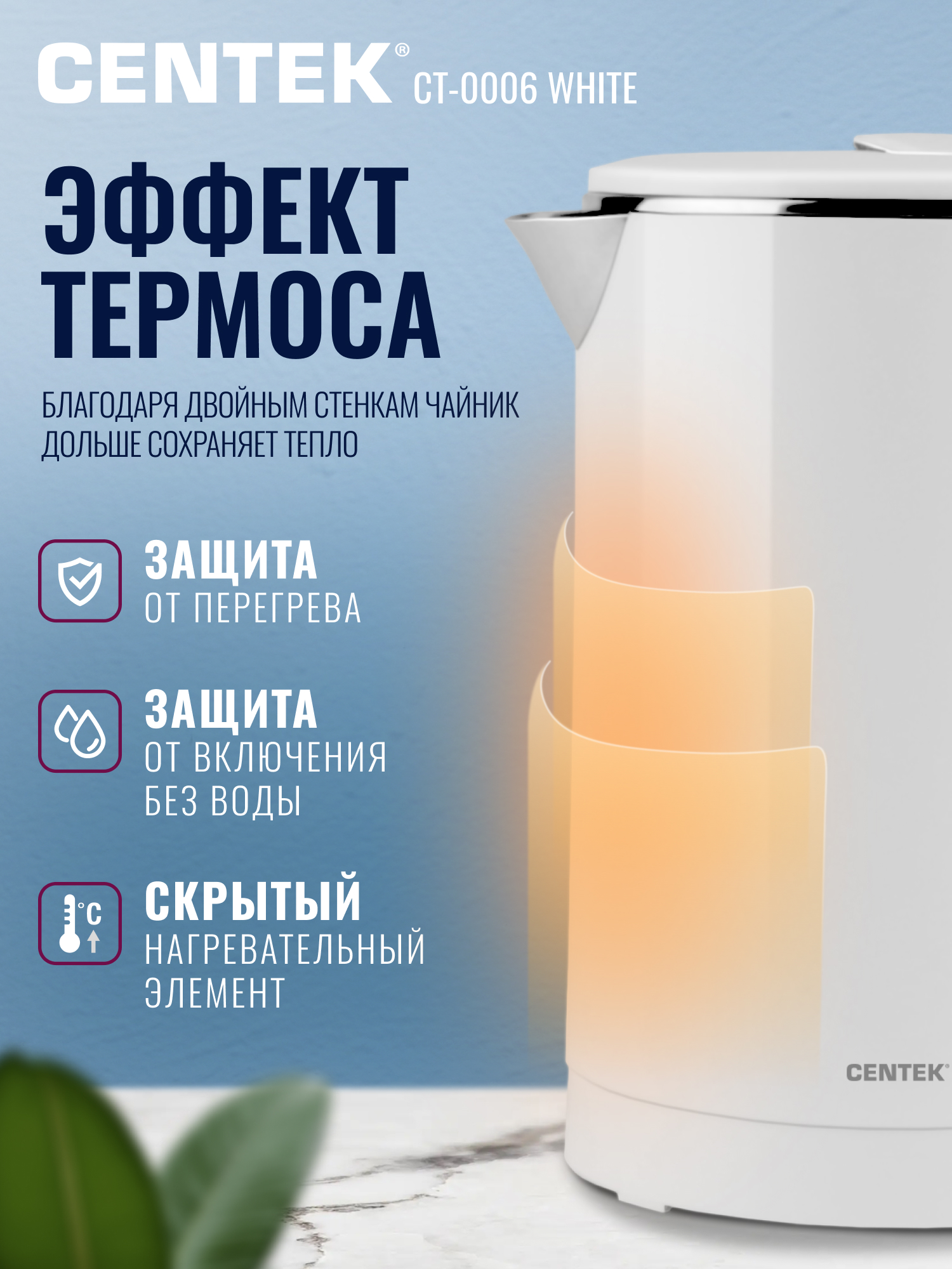 Чайник CENTEK CT-0006 White 0.6л - фото 4