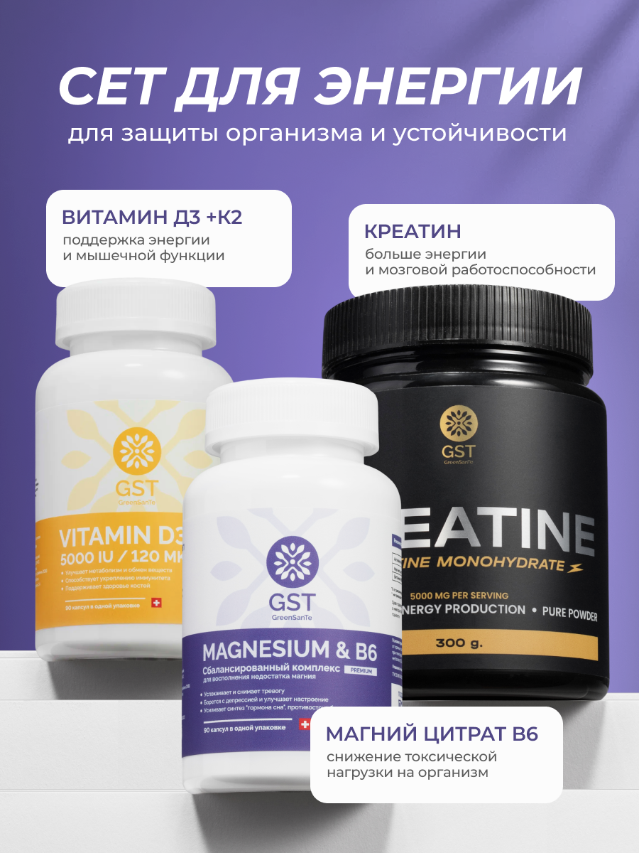 Магний цитрат + Б6 GST GreenSanTe без вкуса - фото 2