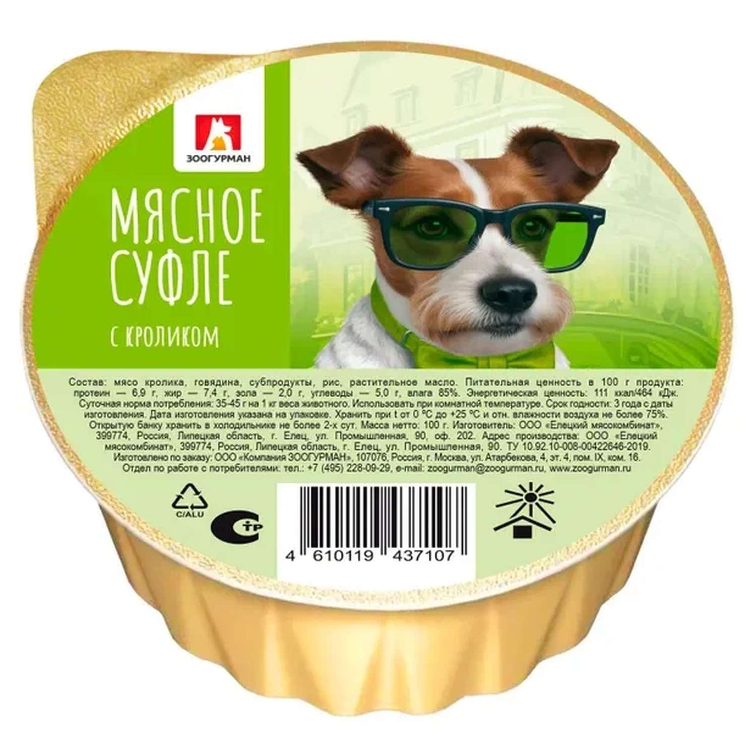 Корм для собак Зоогурман суфле с кроликом 100г - фото 1