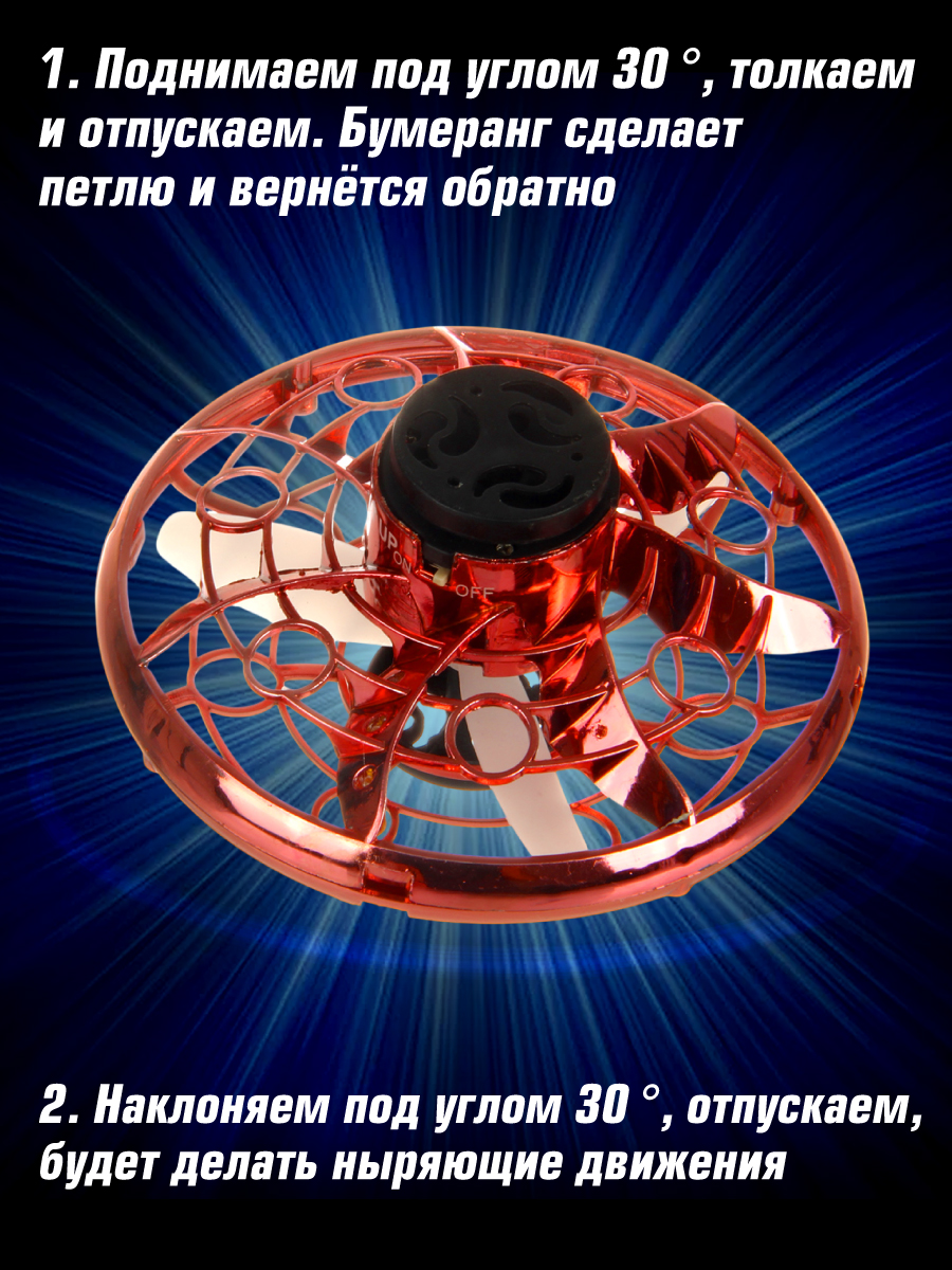 Игра на ловкость Veld Co Летающий бумеранг со светом - фото 5