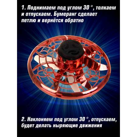 Игра на ловкость Veld Co Летающий бумеранг со светом