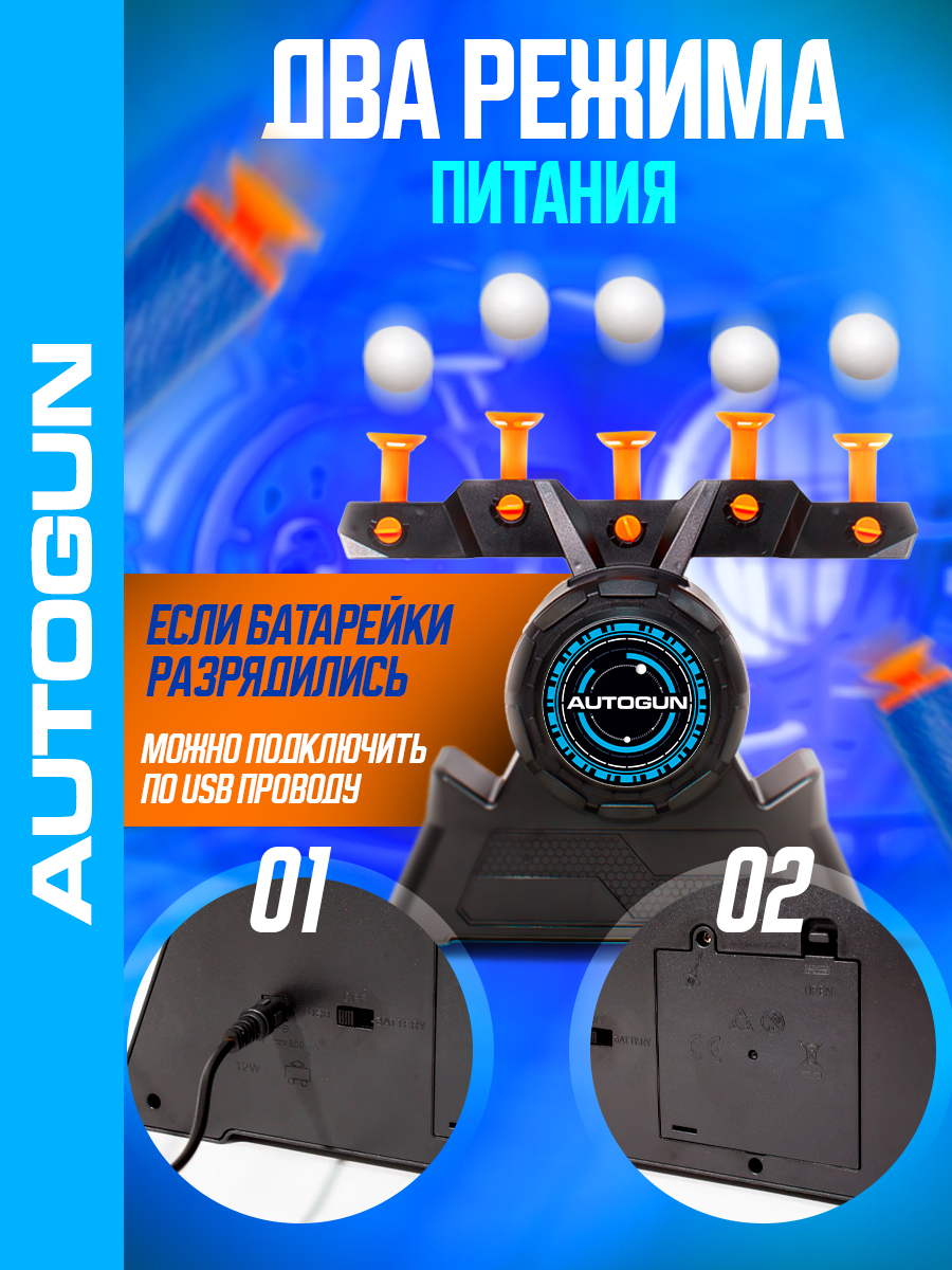 Бластер AUTOGUN - фото 6