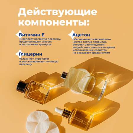 Жидкость для снятия гель-лака toutes peaux 140 мл