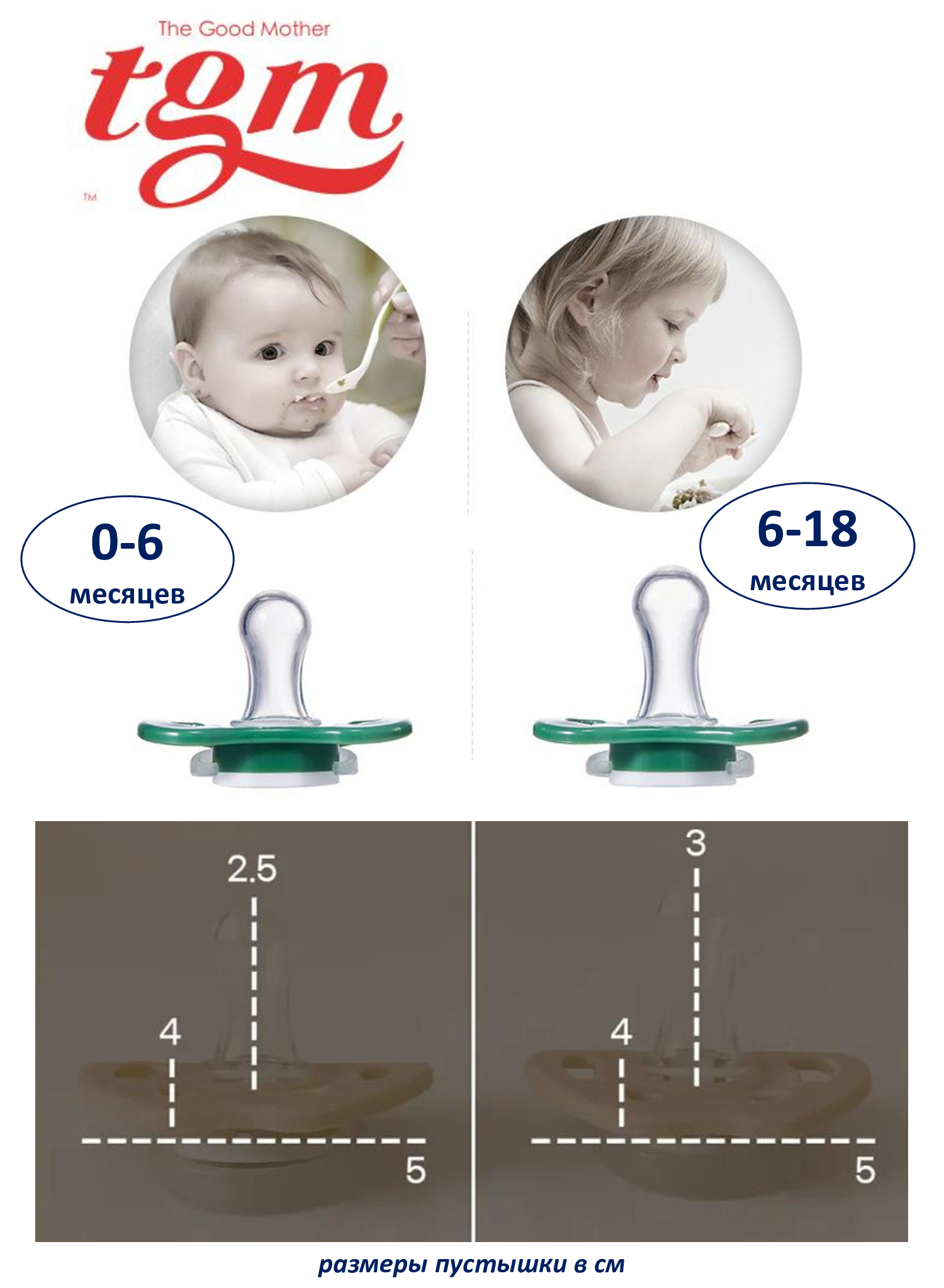 Пустышка TGM The Good Mother силикон классическая от 0 мес. - фото 7