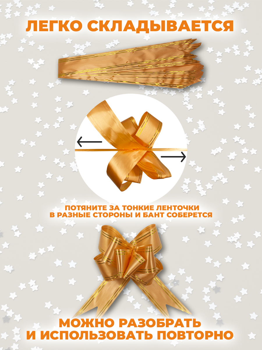 Набор бантиков AXLER для подарков 10 шт - фото 2