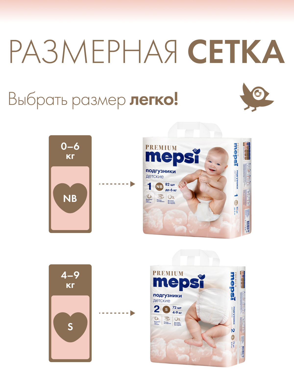 Подгузники Mepsi Premium 2 (4-9кг) 24 шт. - фото 13