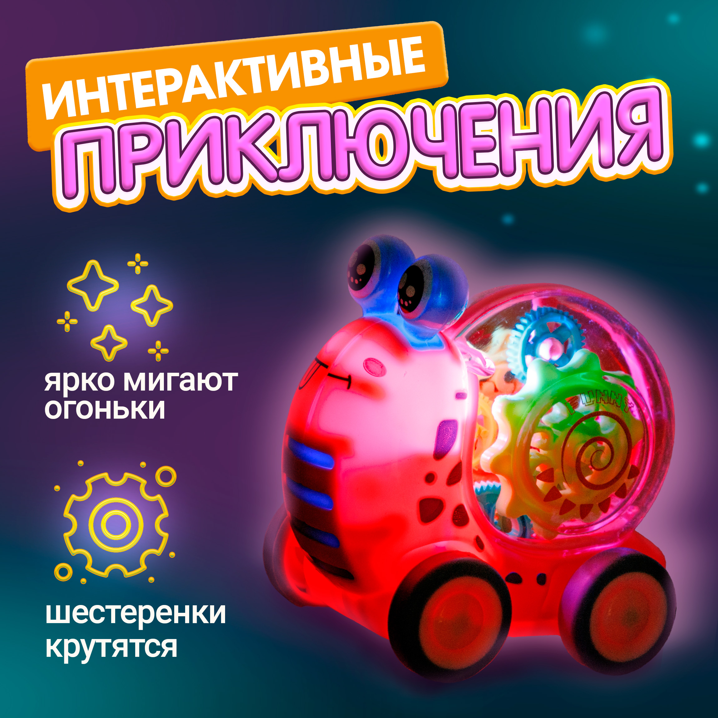 Игрушка 1TOY каталка Улитка - фото 3
