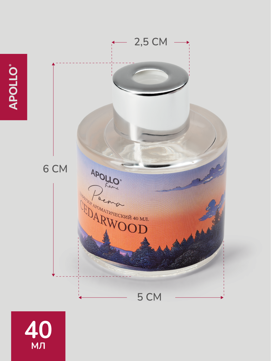 Ароматический диффузор и свеча APOLLO кедр 40 мл - фото 6