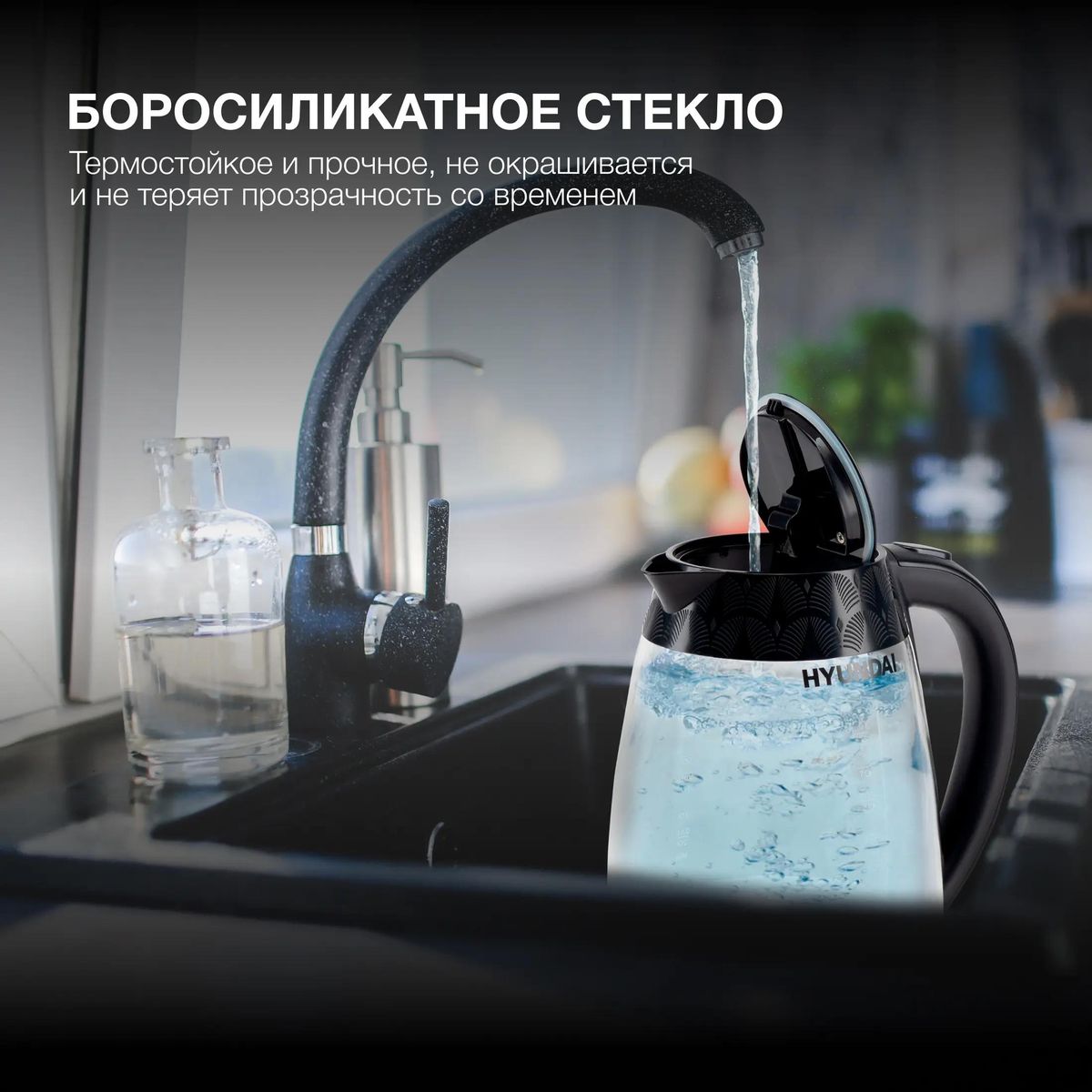 Чайник электрический HYUNDAI Huk-G4505 2200Вт черный - фото 2