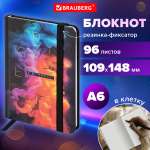 Блокнот Brauberg 96 лист.