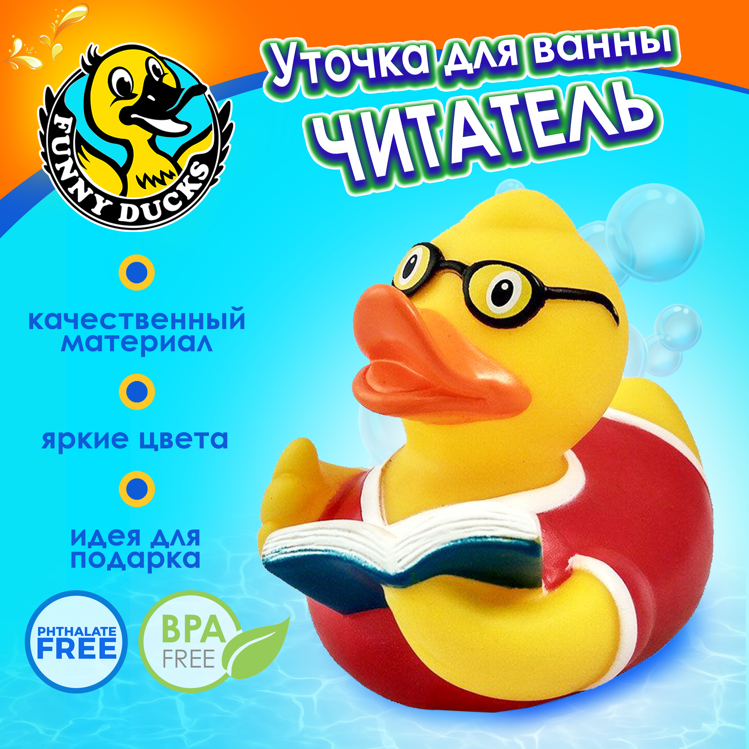 Игрушка Funny ducks - фото 1