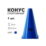 Активная игра FN Cones Without Holes