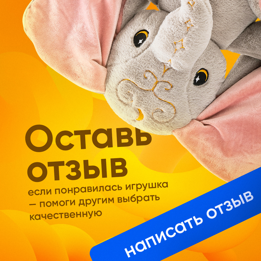 Игрушка мягкая GoldStitch слон - фото 7
