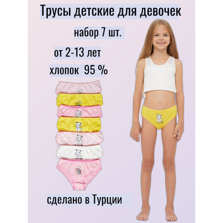 Трусы 7 шт ELMAS KIDS