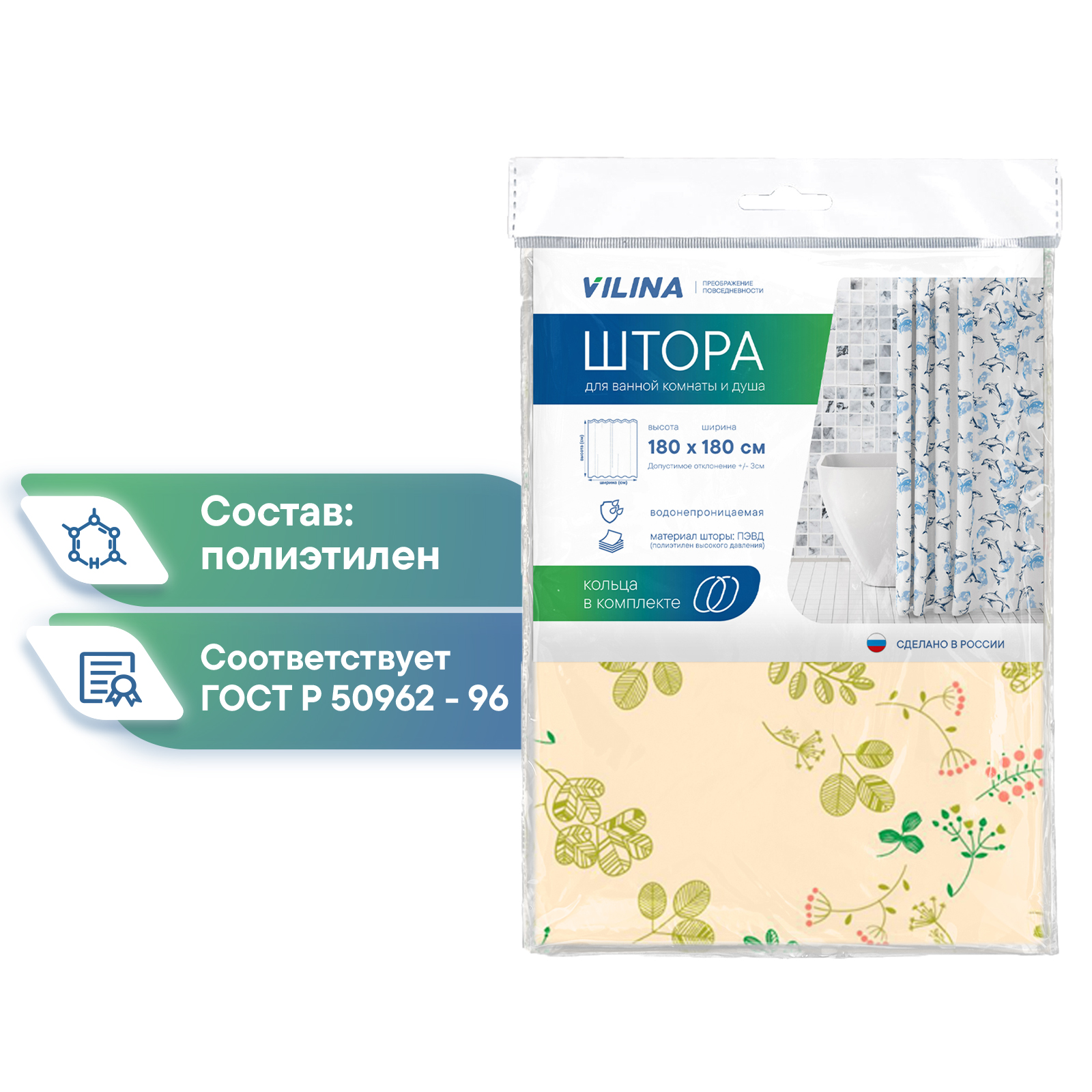 Шторка VILINA для ванной комнаты - фото 4