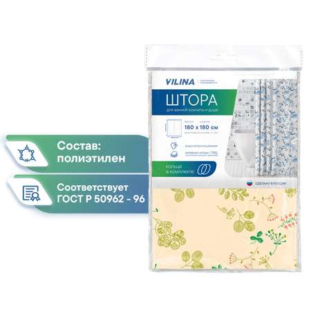 Шторка VILINA для ванной комнаты