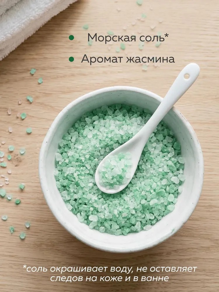 Соль для ванн Dream Nature - фото 2