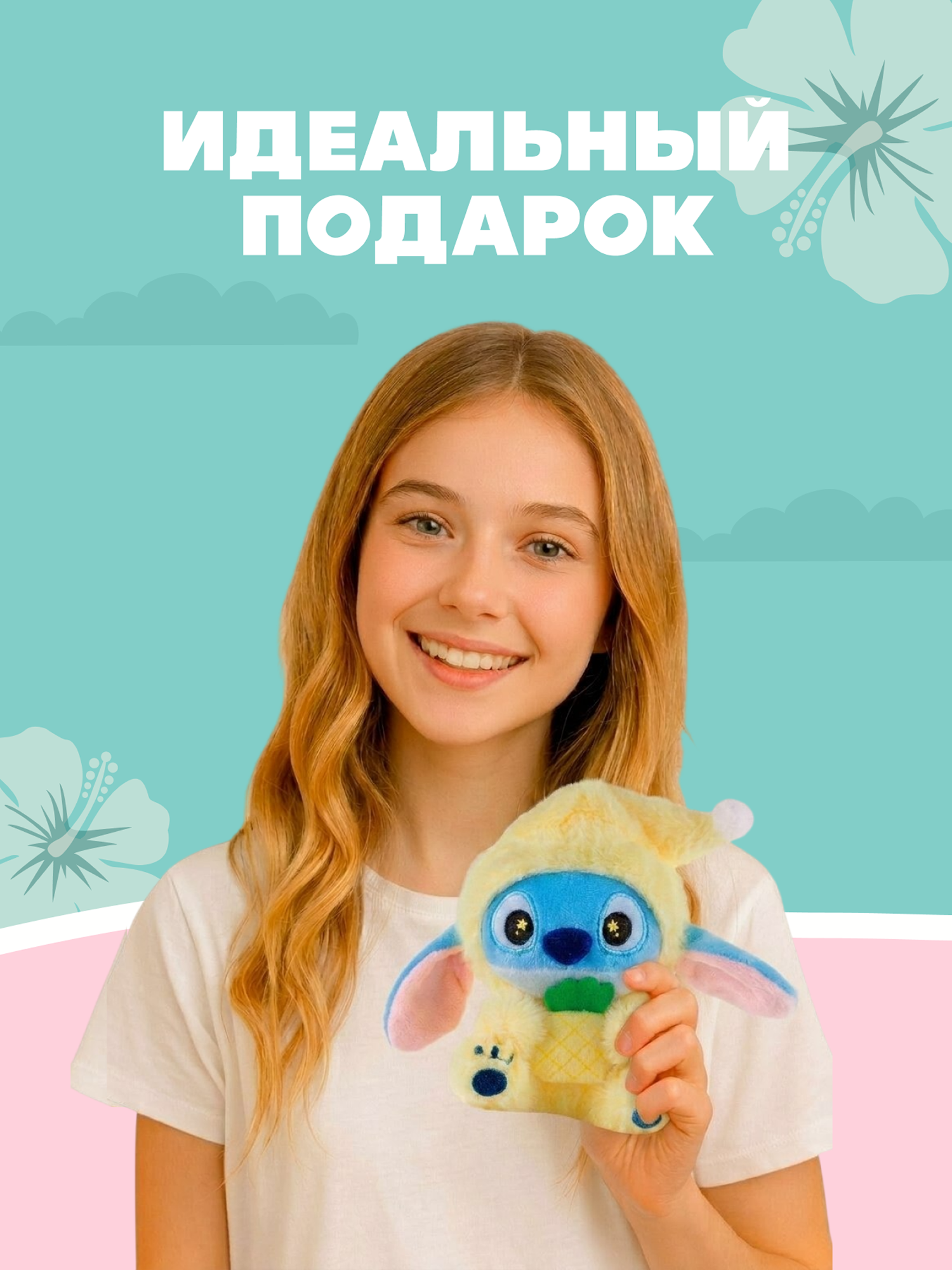 Игрушка мягкая Stitch Foooodies на цепочке желтый - фото 6