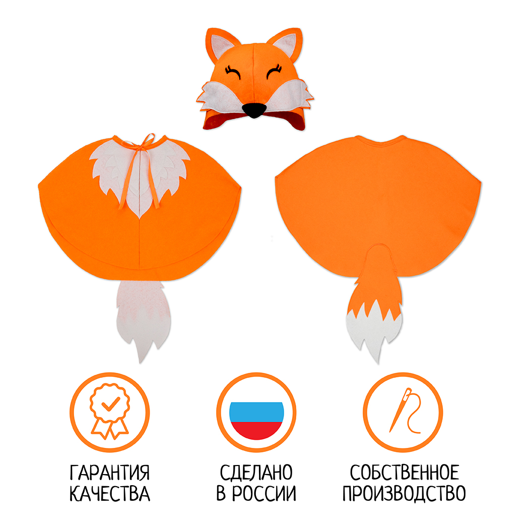 Карнавальный костюм лисичка Santa Lucia 3650 - фото 5