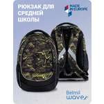 Рюкзак BELMIL