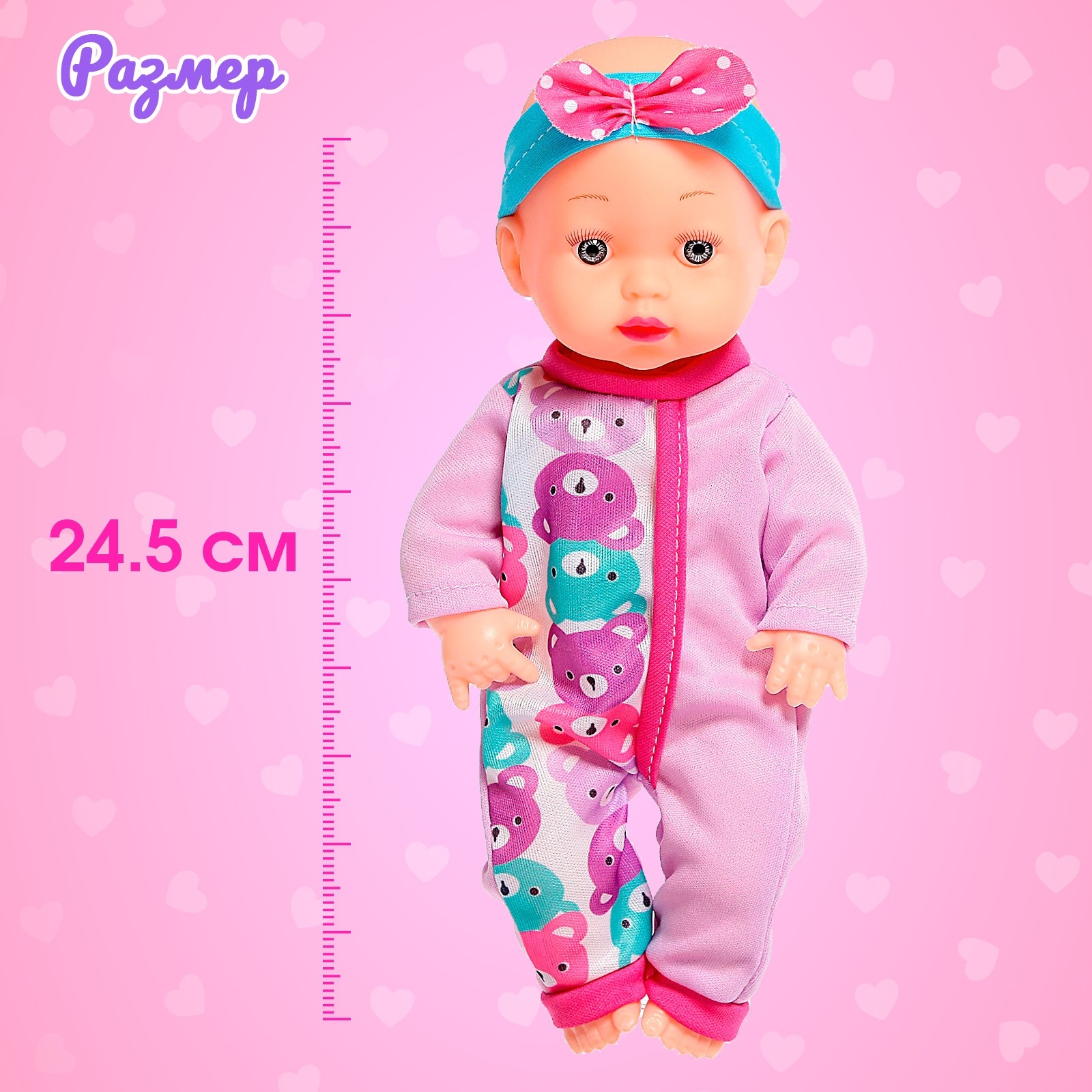 Кукла пупс Sima-Land 6997980 - фото 2