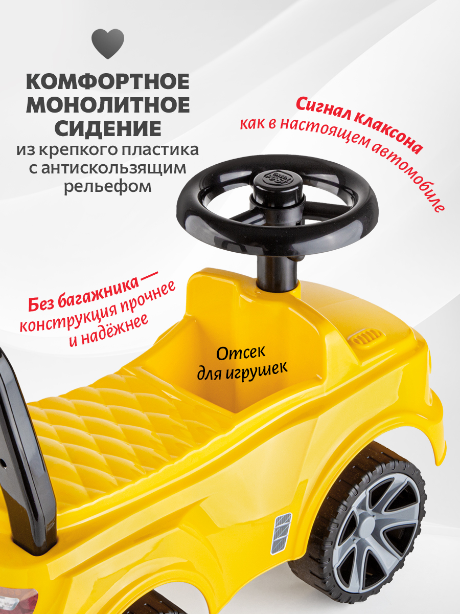 Пушкар Green Plast Толокар детская машинка желтый - фото 4