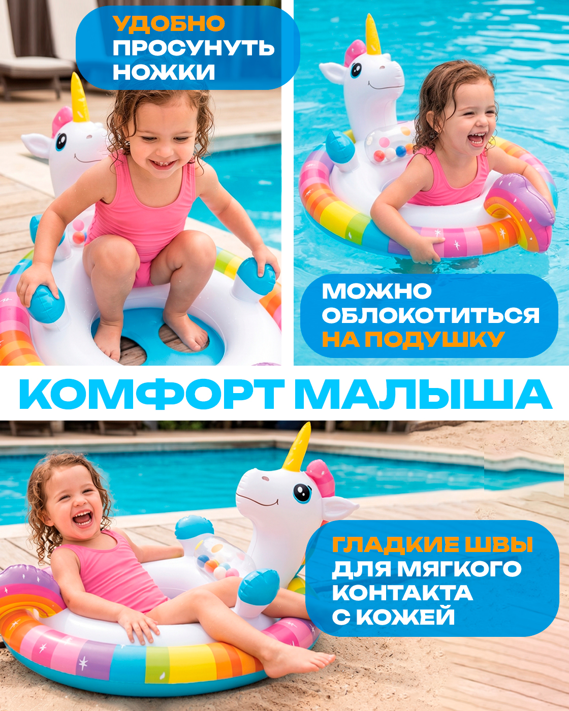 Круг для плавания детский Intex с ножками трусиками единорог 3 - 4 года для бассейна моря 76 × 58 см - фото 3