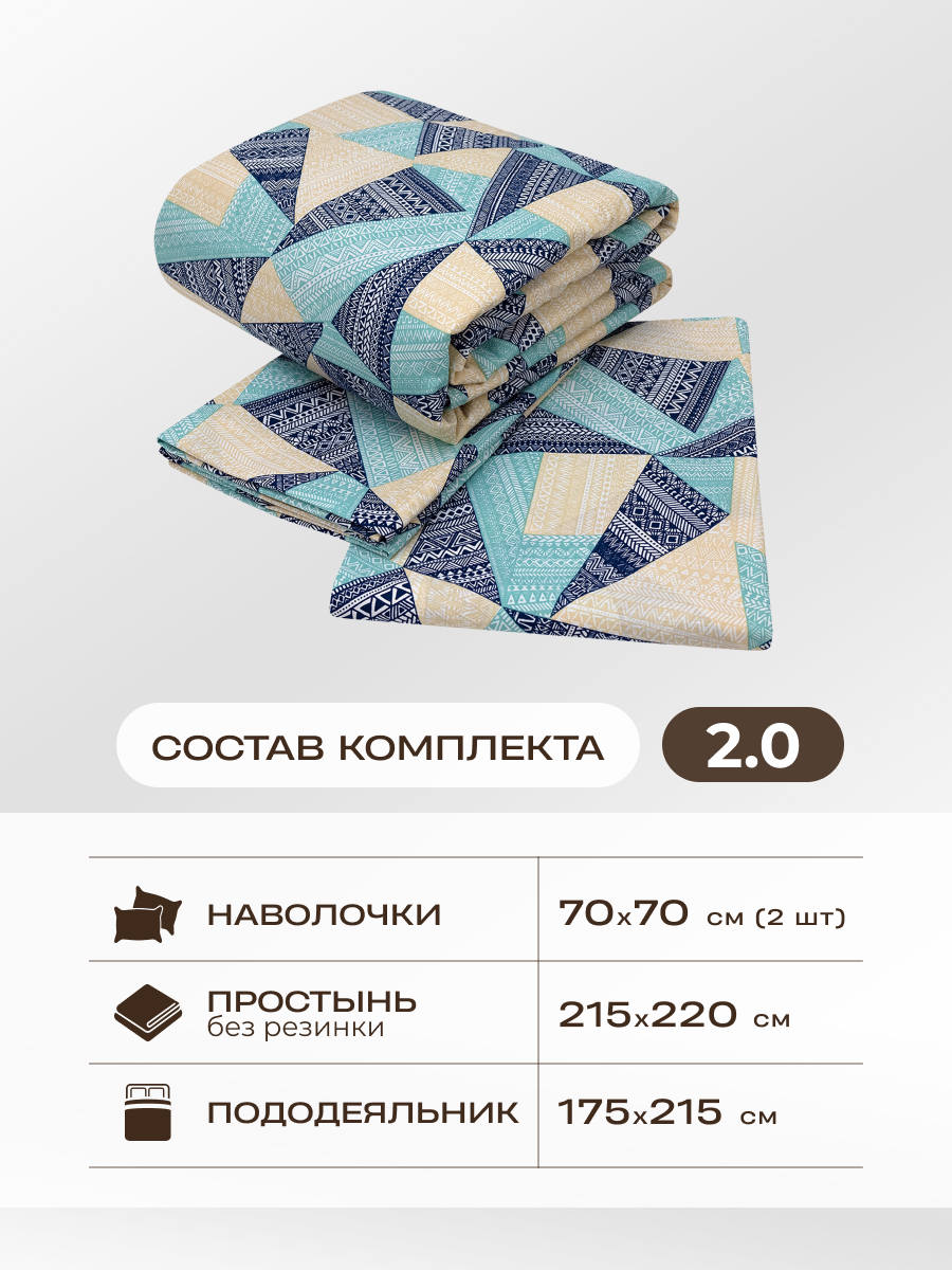 Комплект постельного белья Спал Спалыч универсальный с покрывалом 2-спальный рис.5964-1 - фото 2