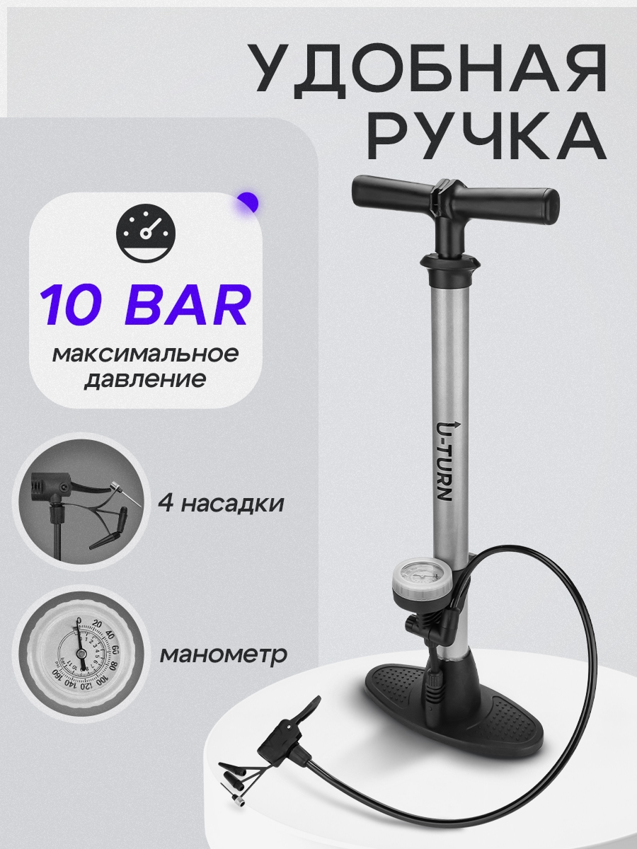 Насос U-TURN - фото 2