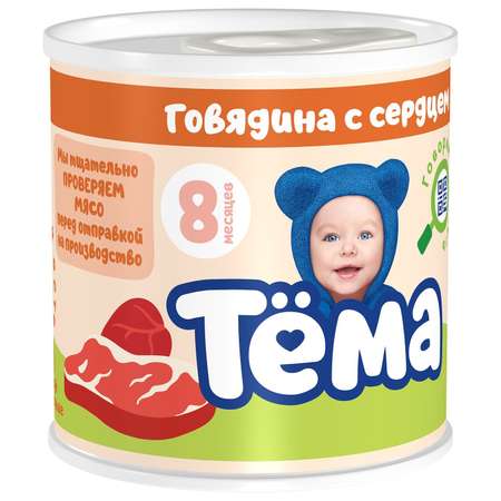 Пюре Тёма Говядина с сердцем 100 г
