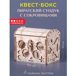 Настольная игра EscapeWelt Пиратский сундук с сокровищами