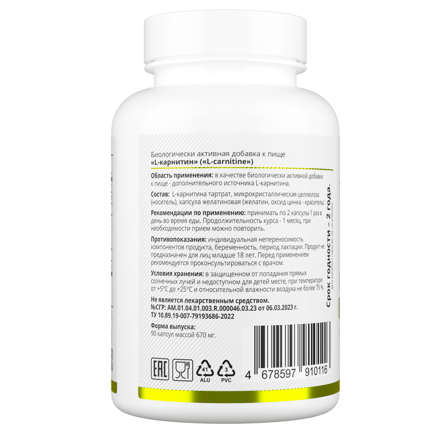 L-Карнитин 1WIN 90 капсул - фото 3