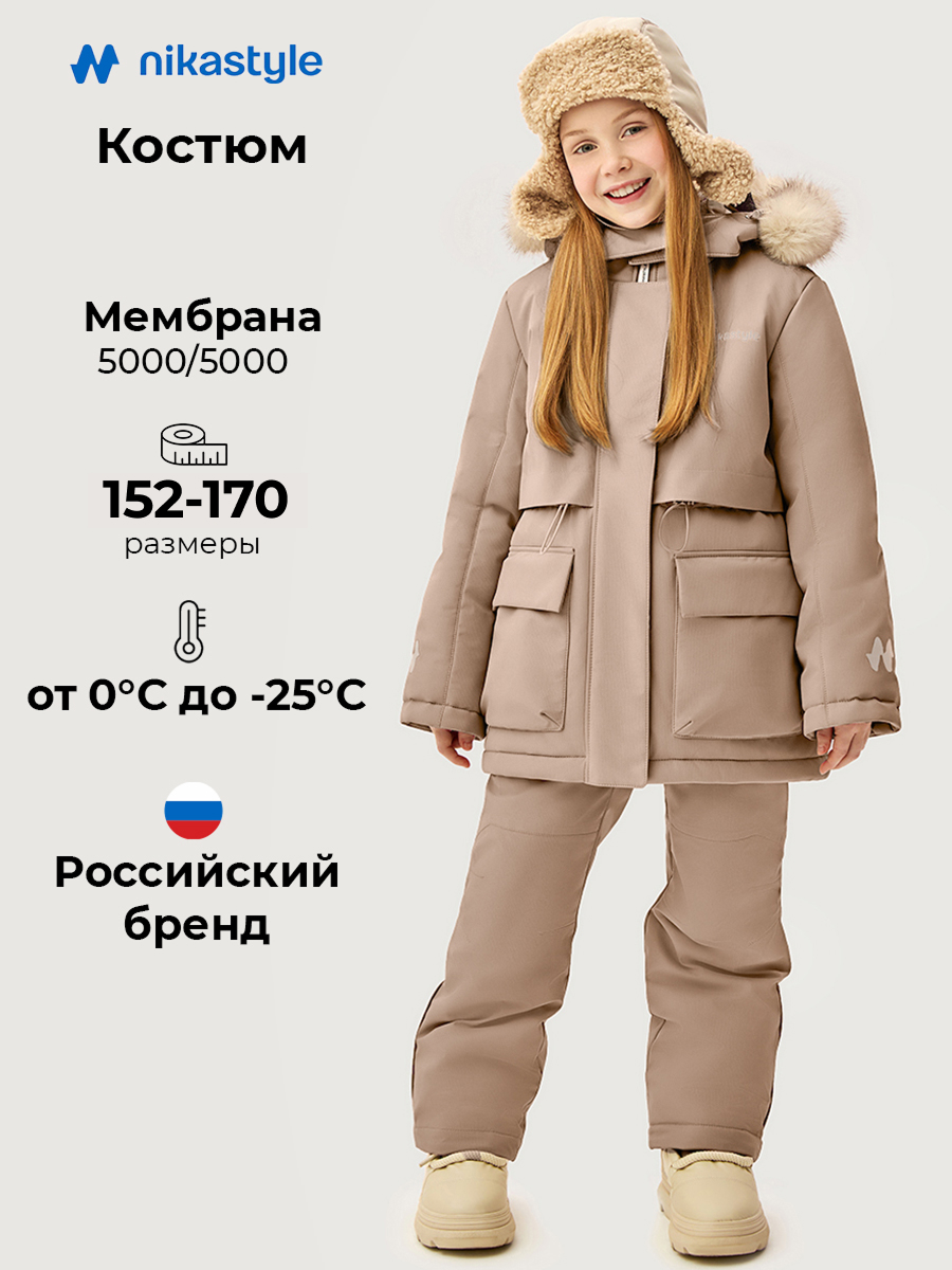 Костюм NIKASTYLE 7з3426 какао - фото 2