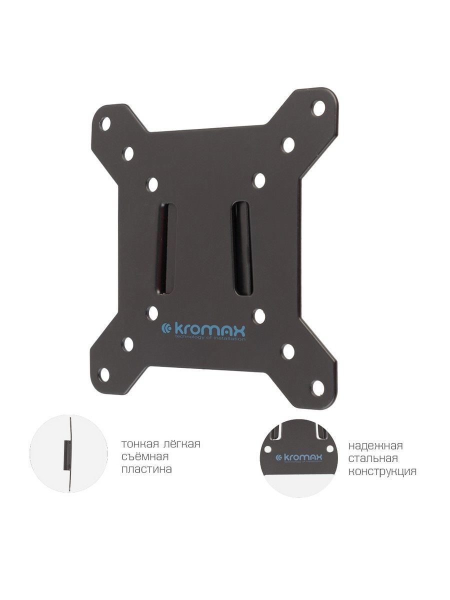 Кронштейн KROMAX Vega-3 - фото 3