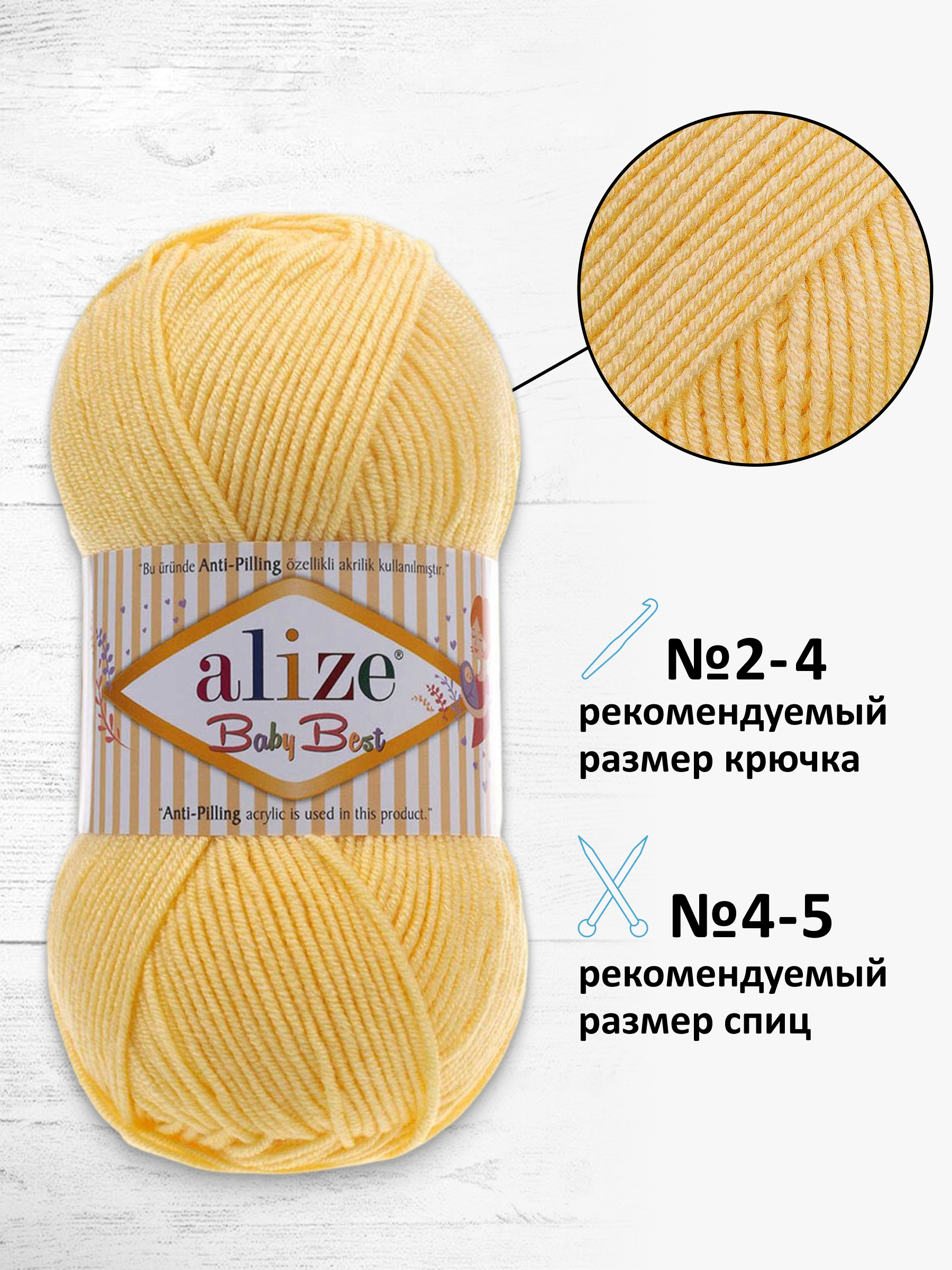 Пряжа для вязания Alize baby best бамбук акрил с эффектом антипиллинг 100 г 240 м 250 светлый лимон 5 мотков - фото 2