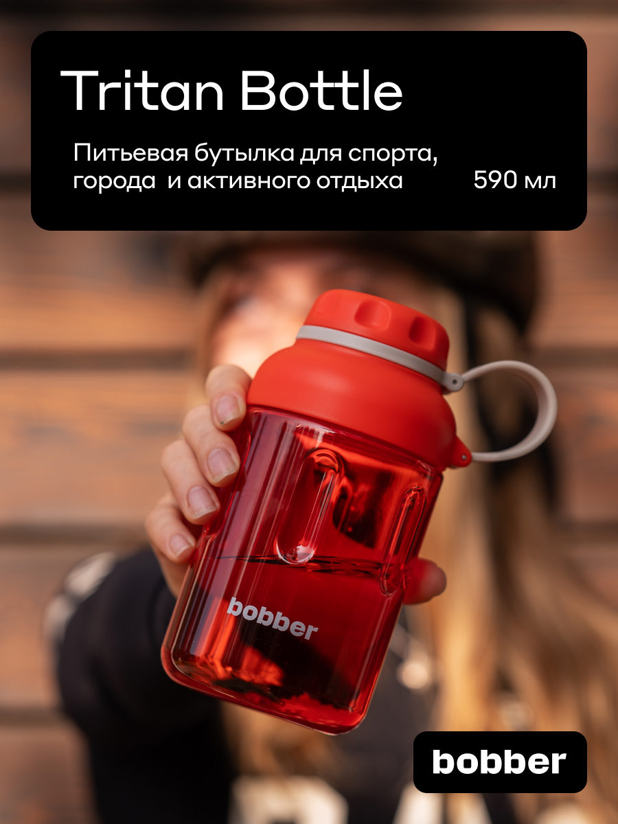 Бутылка Bobber Tritan красный 590 мл - фото 1