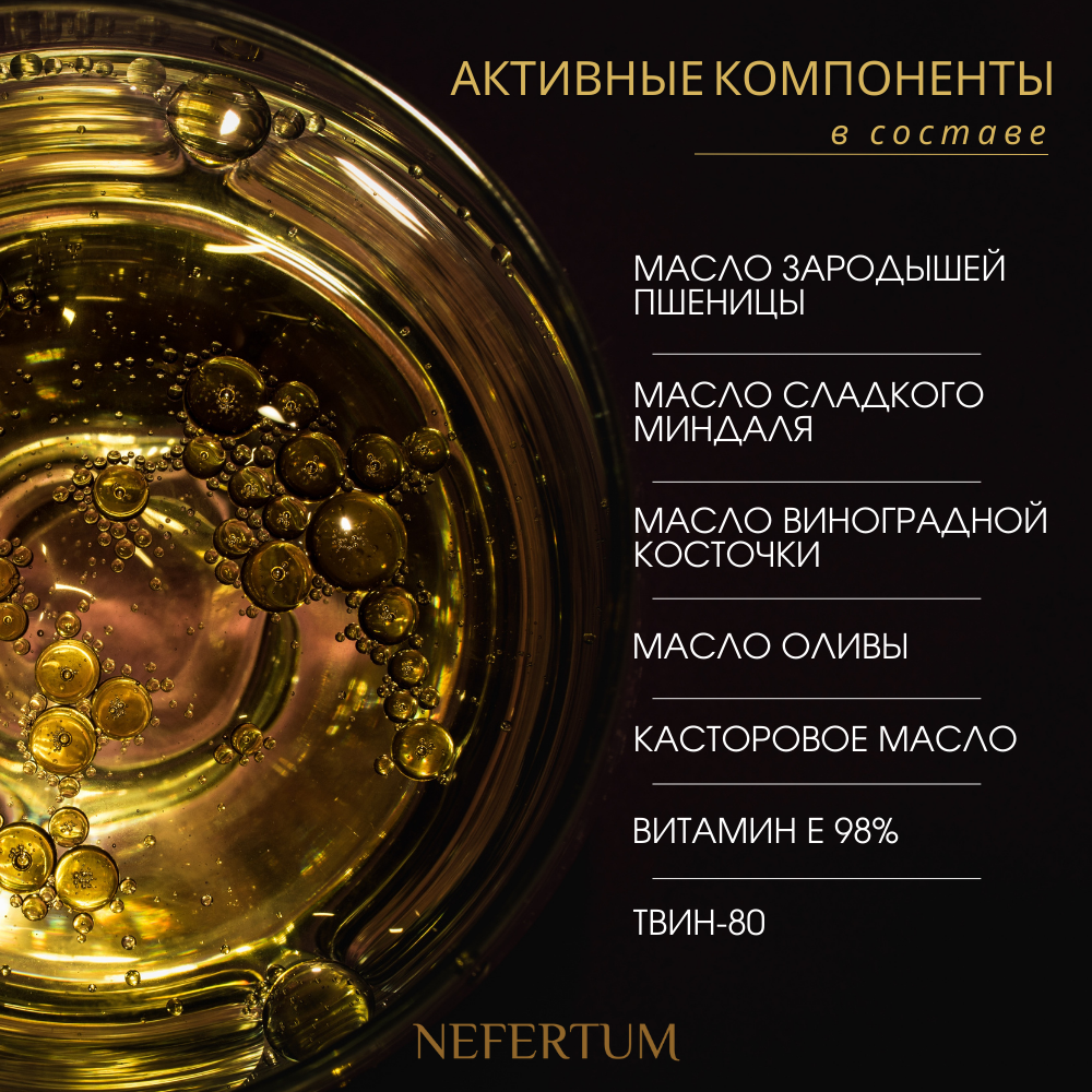 Масло NEFERTUM Гидрофильное Лаванда - фото 6