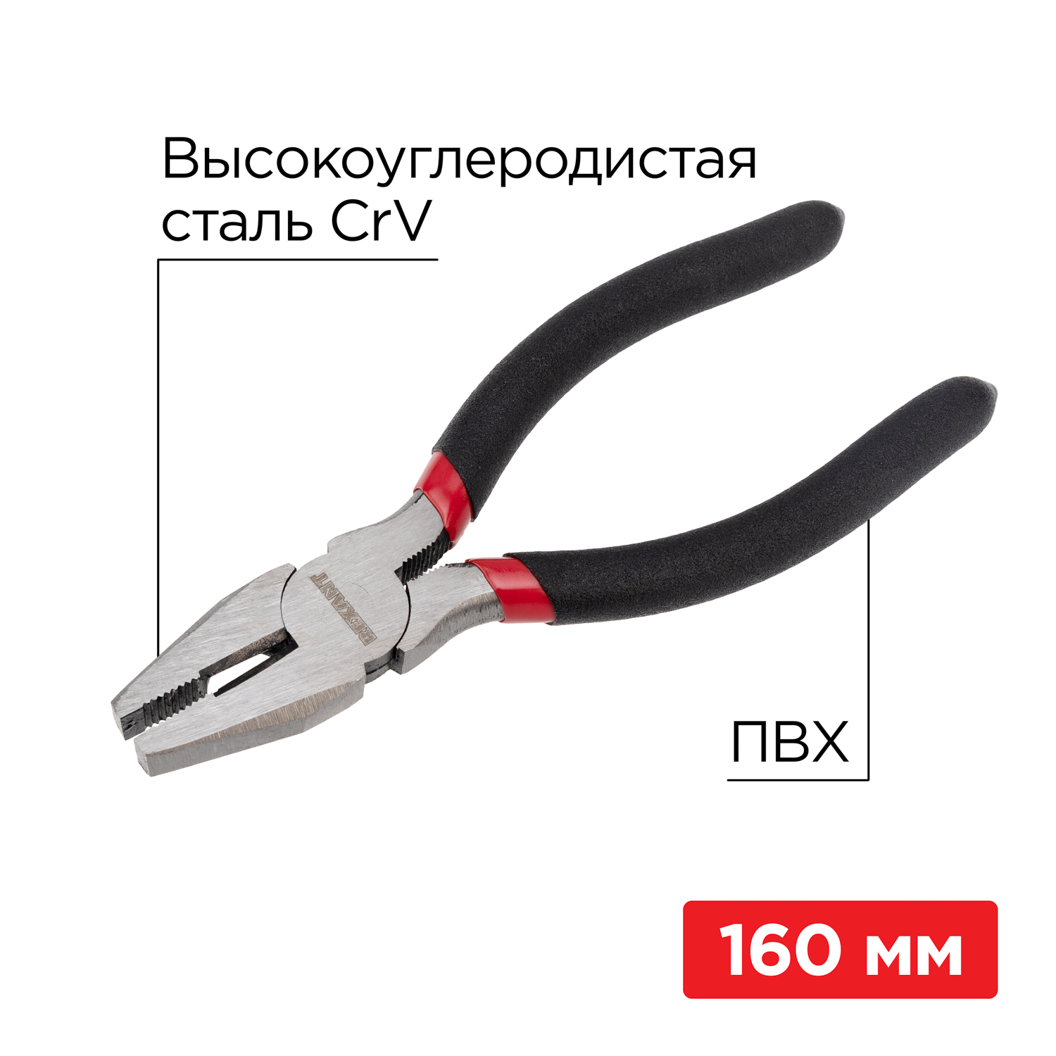 Плоскогубцы комбинированные REXANT 16 cм никелированные двухкомпонентные рукоятки - фото 1